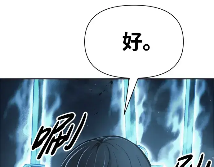 《成为塔防游戏里的暴君》第65话图375