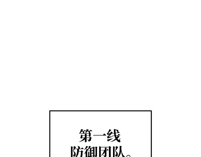 《成为塔防游戏里的暴君》第65话图379