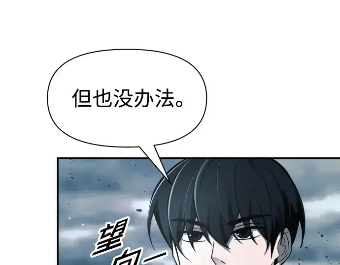 《成为塔防游戏里的暴君》第65话图38