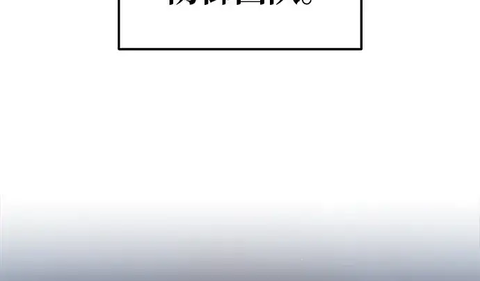 《成为塔防游戏里的暴君》第65话图380