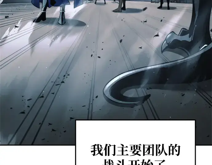 《成为塔防游戏里的暴君》第65话图383