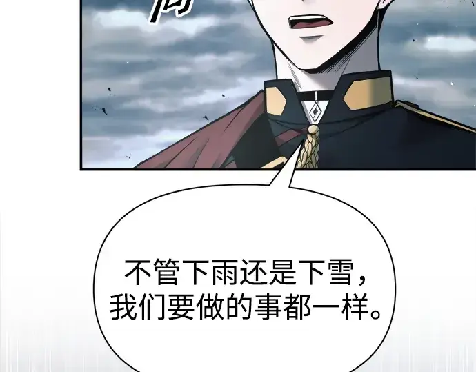 《成为塔防游戏里的暴君》第65话图39