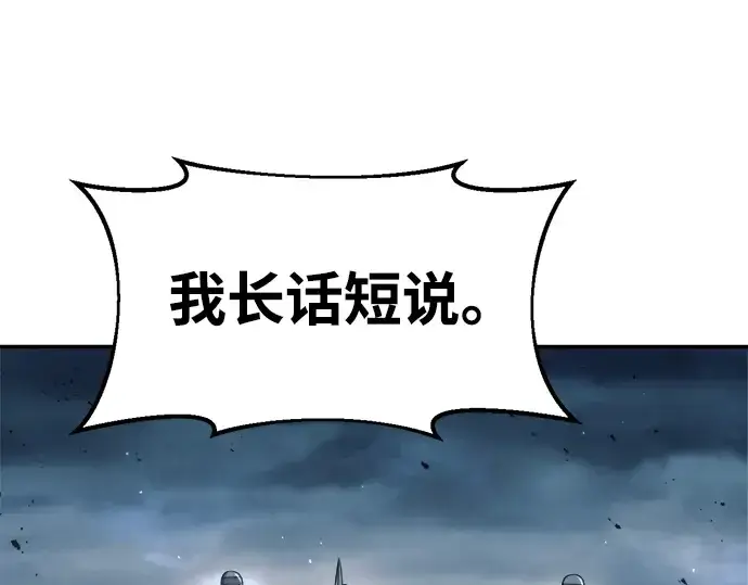 《成为塔防游戏里的暴君》第65话图51