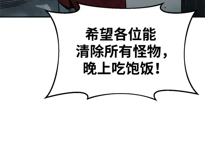 《成为塔防游戏里的暴君》第65话图53