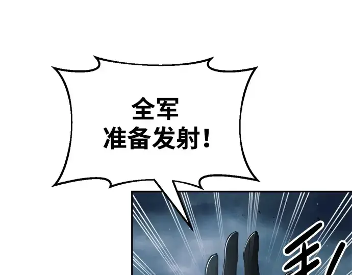 《成为塔防游戏里的暴君》第65话图62