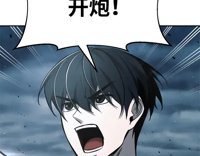 《成为塔防游戏里的暴君》第65话图71