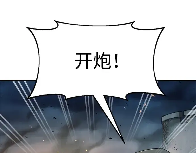 《成为塔防游戏里的暴君》第65话图78