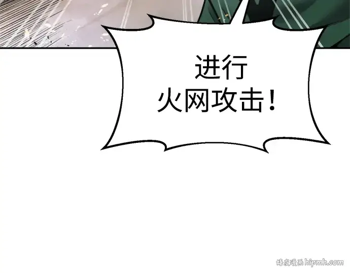 《成为塔防游戏里的暴君》第65话图80