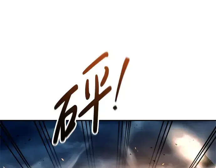 《成为塔防游戏里的暴君》第65话图82