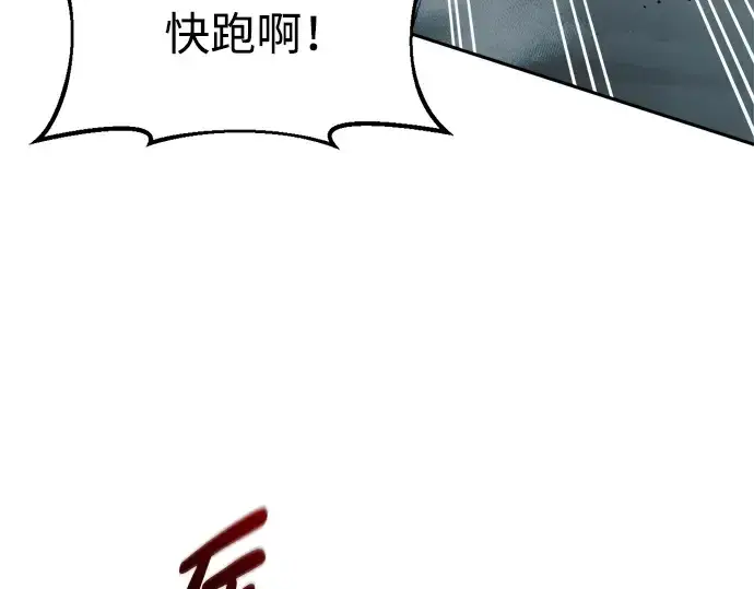 《成为塔防游戏里的暴君》第66话图101