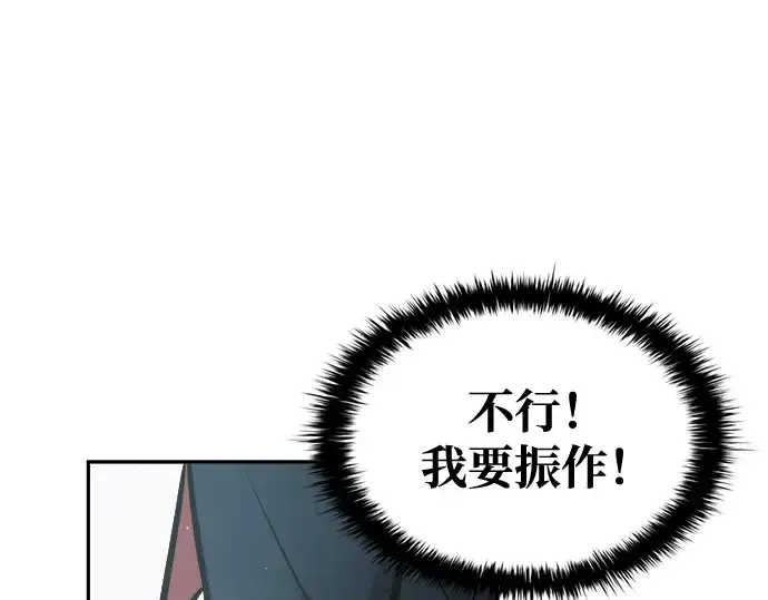 《成为塔防游戏里的暴君》第66话图106