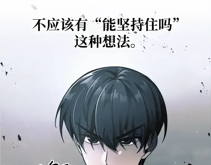 《成为塔防游戏里的暴君》第66话图109