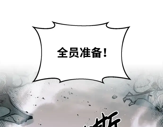 《成为塔防游戏里的暴君》第66话图113