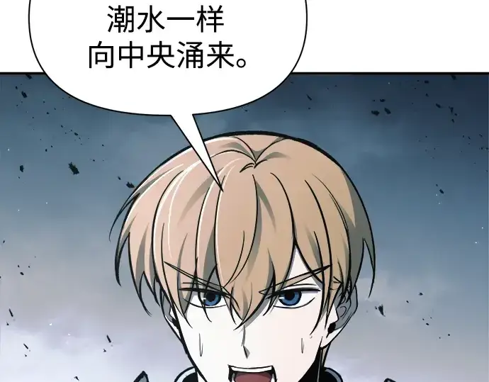 《成为塔防游戏里的暴君》第66话图118