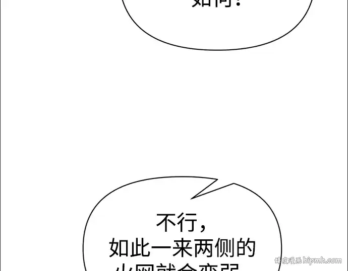 《成为塔防游戏里的暴君》第66话图120