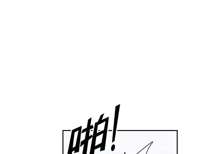 《成为塔防游戏里的暴君》第66话图124