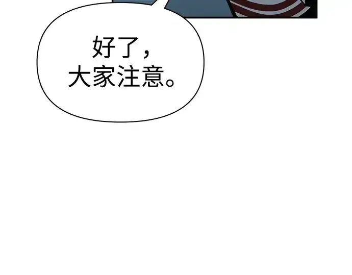 《成为塔防游戏里的暴君》第66话图126