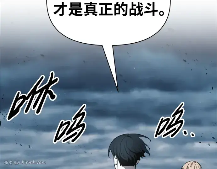 《成为塔防游戏里的暴君》第66话图128