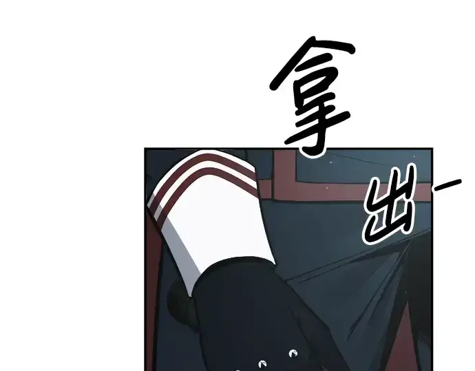 《成为塔防游戏里的暴君》第66话图134
