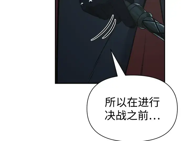 《成为塔防游戏里的暴君》第66话图135