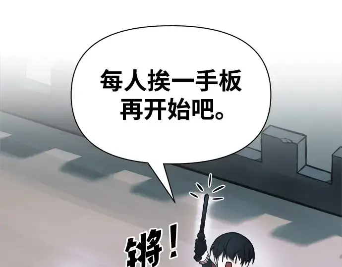 《成为塔防游戏里的暴君》第66话图138