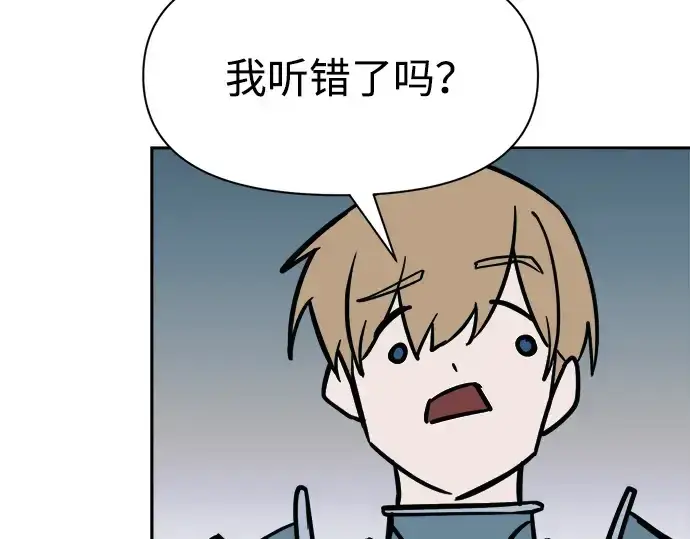 《成为塔防游戏里的暴君》第66话图141