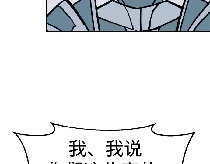《成为塔防游戏里的暴君》第66话图142
