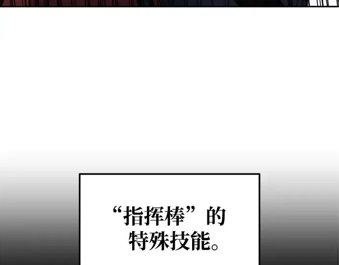 《成为塔防游戏里的暴君》第66话图145