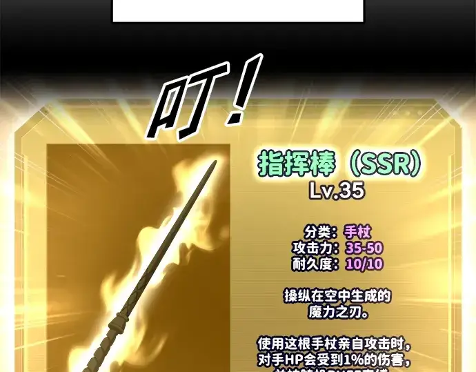 《成为塔防游戏里的暴君》第66话图146