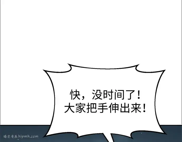《成为塔防游戏里的暴君》第66话图152