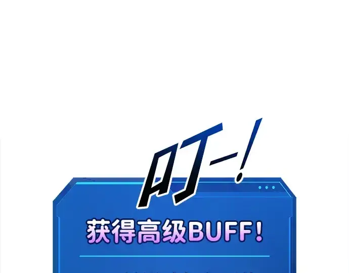 《成为塔防游戏里的暴君》第66话图161