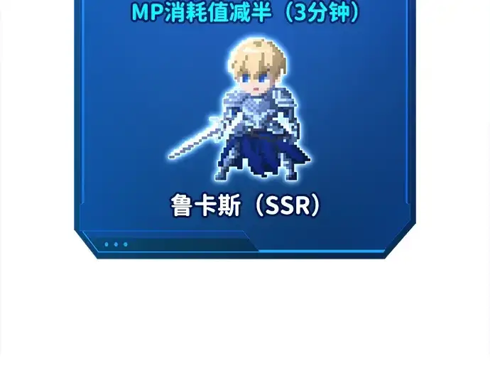 《成为塔防游戏里的暴君》第66话图162