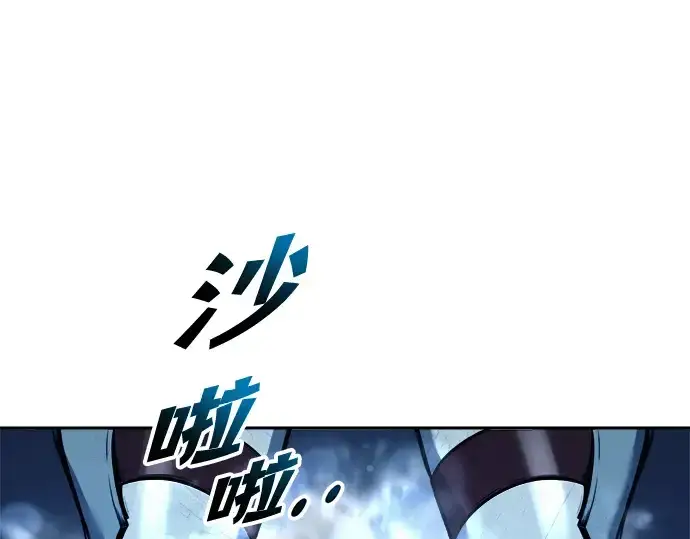 《成为塔防游戏里的暴君》第66话图163