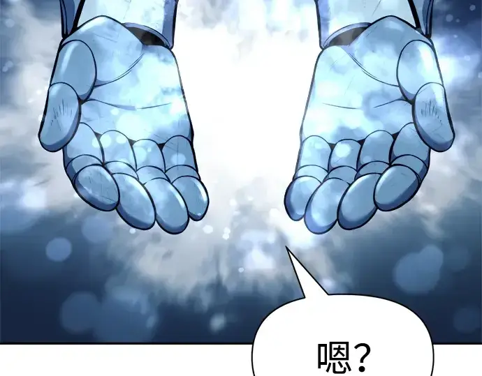 《成为塔防游戏里的暴君》第66话图164