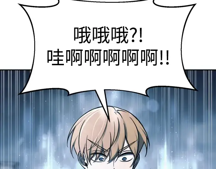 《成为塔防游戏里的暴君》第66话图166