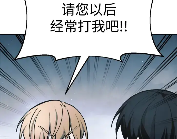 《成为塔防游戏里的暴君》第66话图170