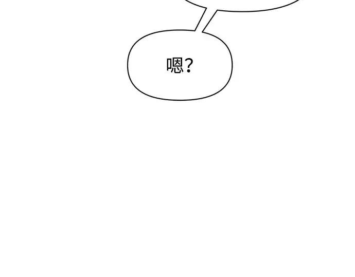 《成为塔防游戏里的暴君》第66话图172