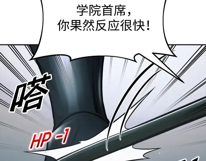 《成为塔防游戏里的暴君》第66话图178