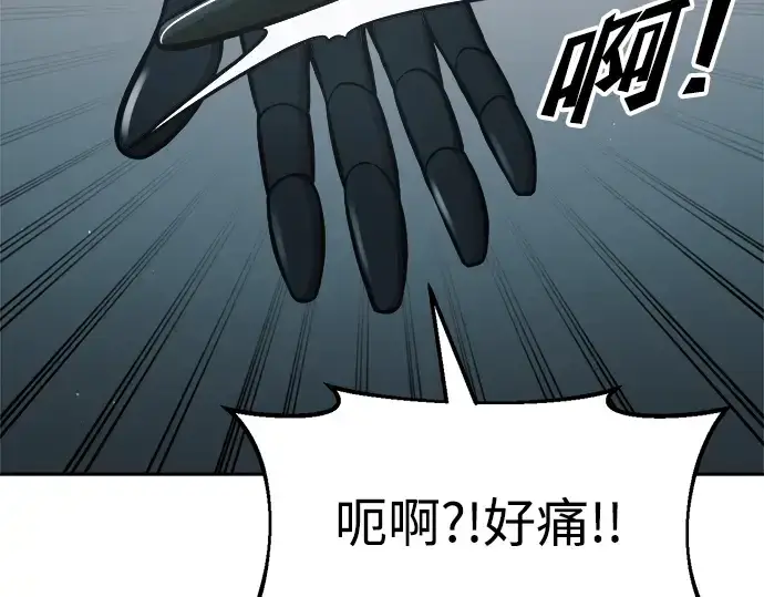 《成为塔防游戏里的暴君》第66话图179