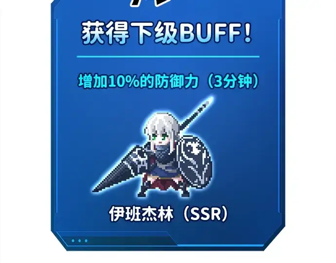 《成为塔防游戏里的暴君》第66话图181