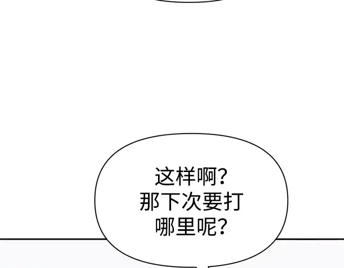 《成为塔防游戏里的暴君》第66话图188