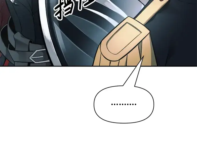 《成为塔防游戏里的暴君》第66话图190