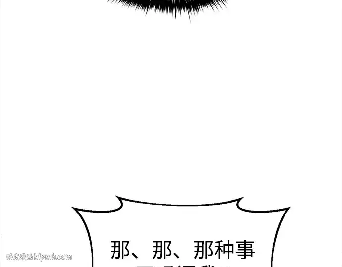 《成为塔防游戏里的暴君》第66话图192