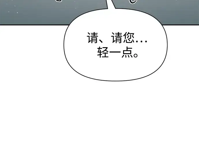 《成为塔防游戏里的暴君》第66话图197