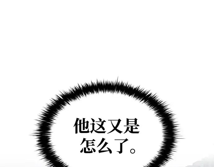 《成为塔防游戏里的暴君》第66话图198