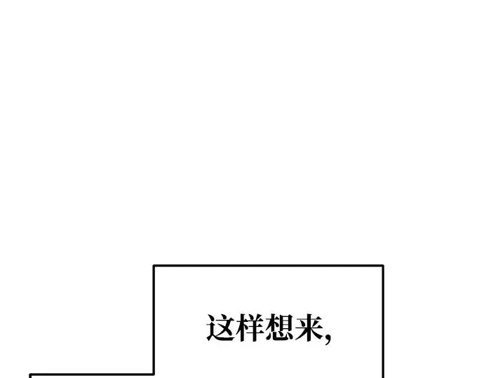 《成为塔防游戏里的暴君》第66话图201