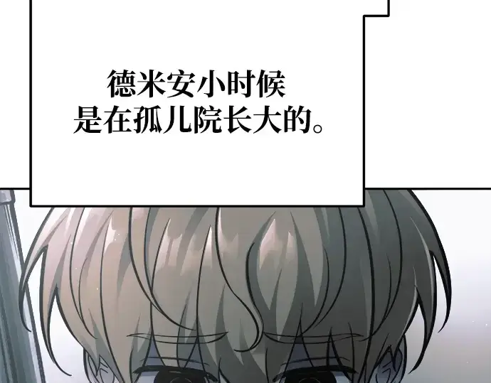 《成为塔防游戏里的暴君》第66话图202