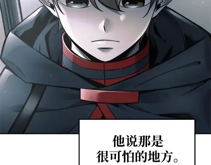《成为塔防游戏里的暴君》第66话图203