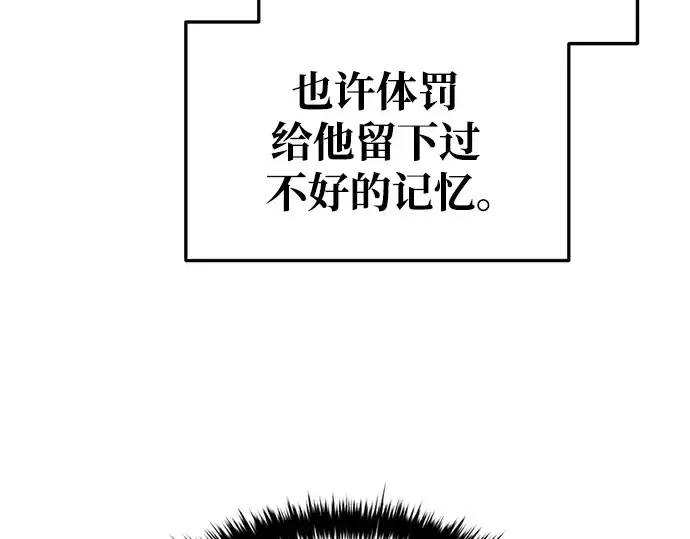 《成为塔防游戏里的暴君》第66话图204