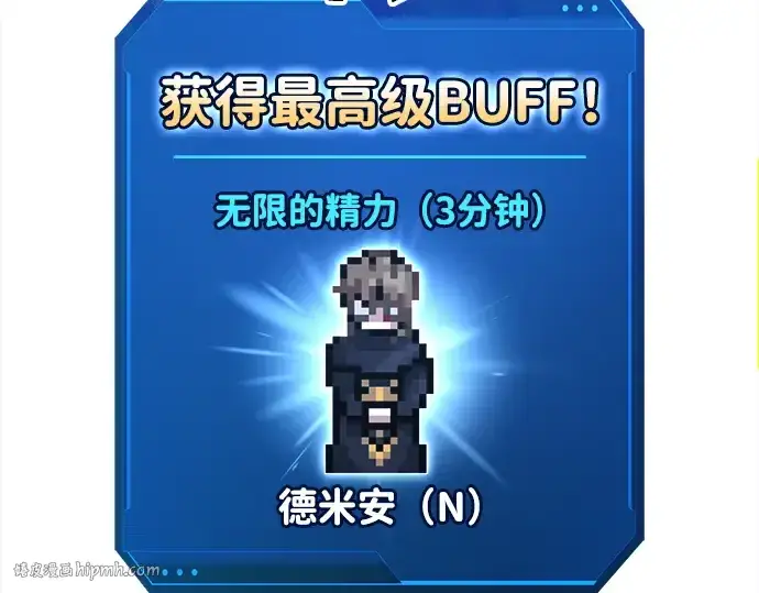 《成为塔防游戏里的暴君》第66话图208